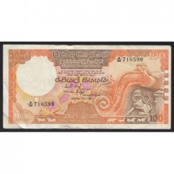 100 rupees 1982