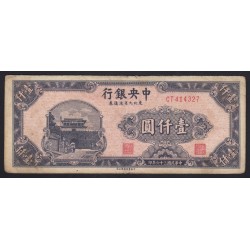 1000 yuan 1948