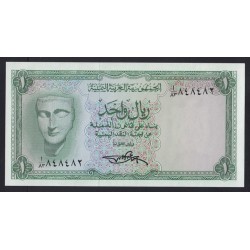 1 rial 1969