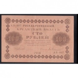 100 rubel 1918