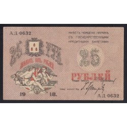 25 rubel 1918