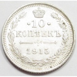 10 kopecks 1915 BC