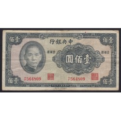 100 yuan 1941 - Central Bank of China
