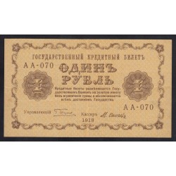 1 rubel 1918