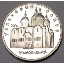 5 rubel 1990 PP - Uspenski Cathedral