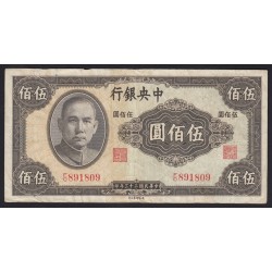500 yuan 1944 - Central Bank of China