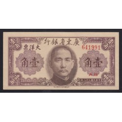10 cents 1949 - Kwangtung Provincial Bank