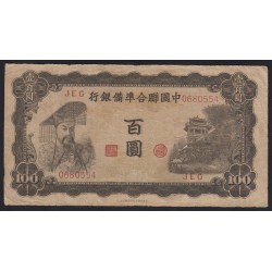 100 yuan 1943 - Federal Reserve Bank of China