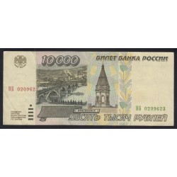 10000 rubel 1995