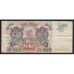 10000 rubel 1993